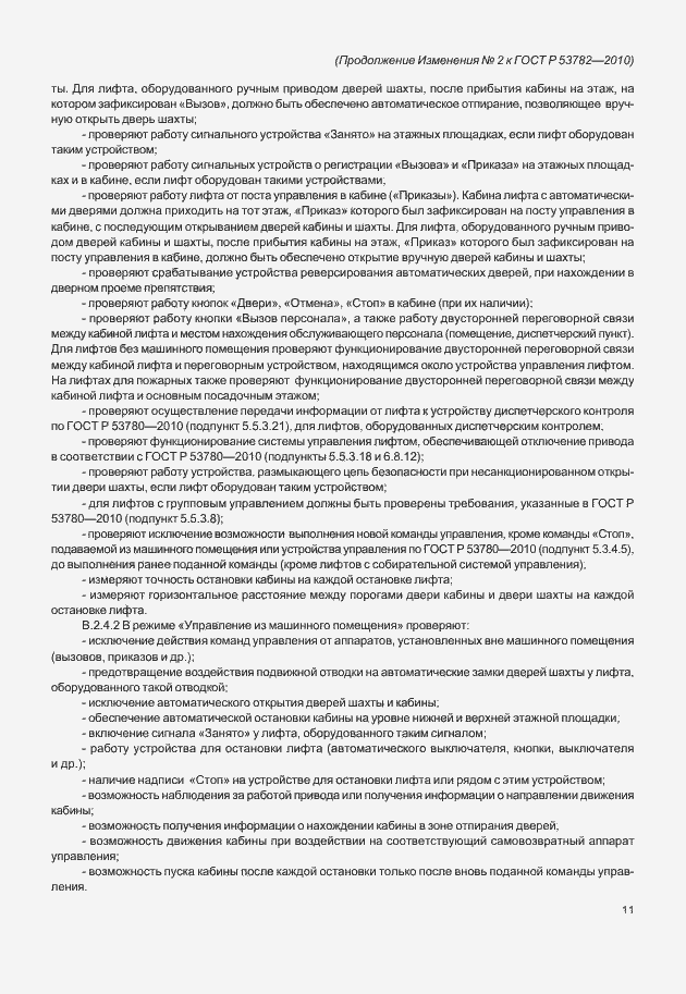 Приложение №3