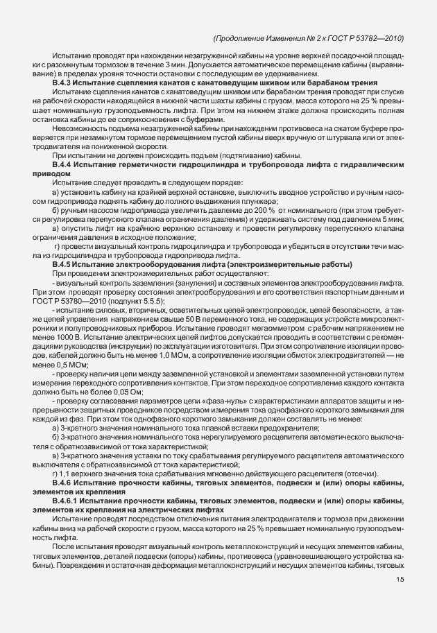 Приложение №3