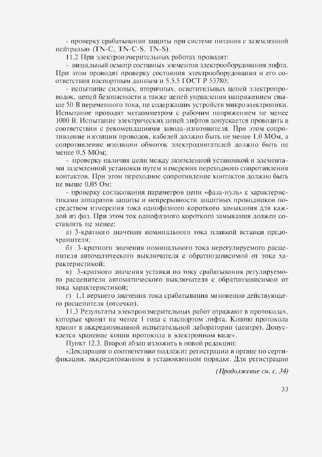 Приложение №2