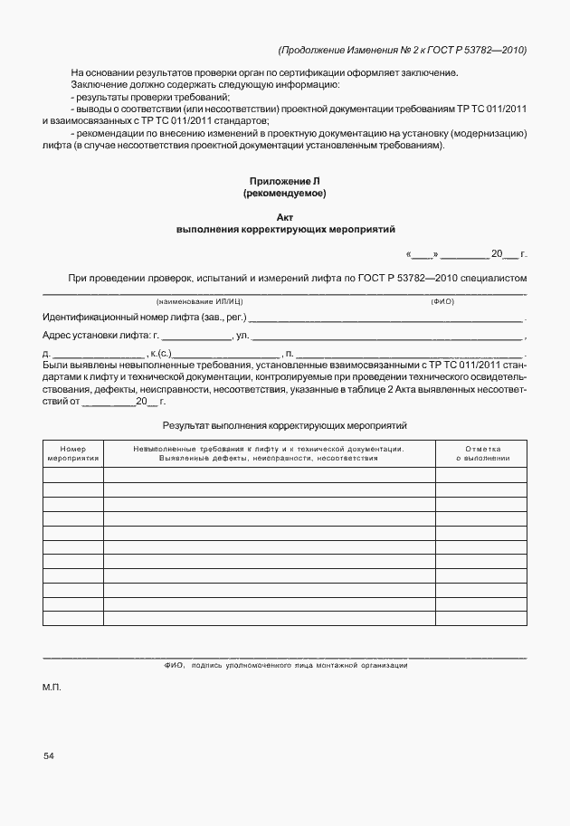 Приложение №3