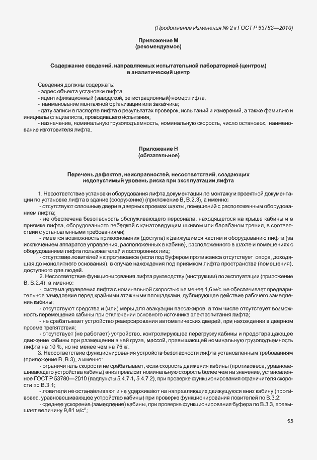 Приложение №3