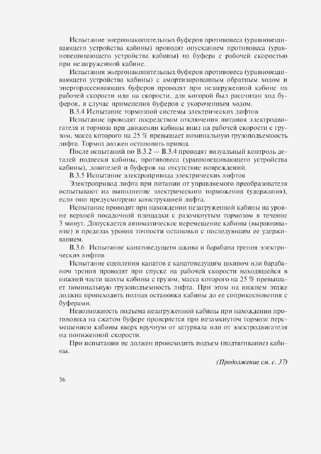 Приложение №2