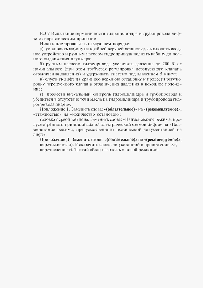 Приложение №2