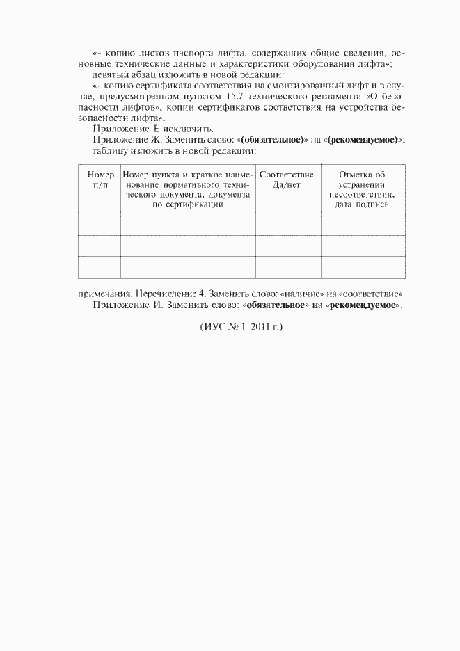 Приложение №2