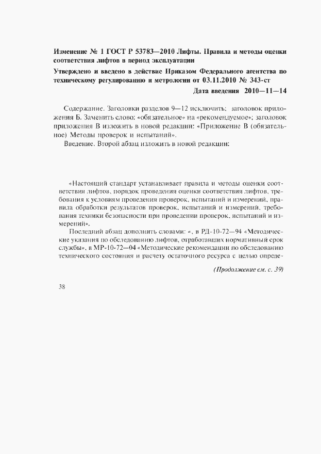 Приложение №2