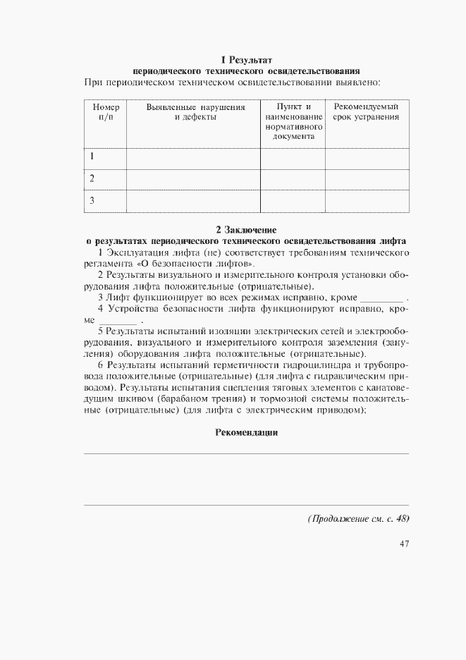 Приложение №2