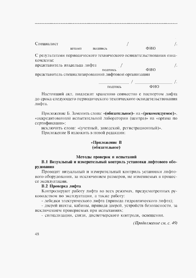 Приложение №2