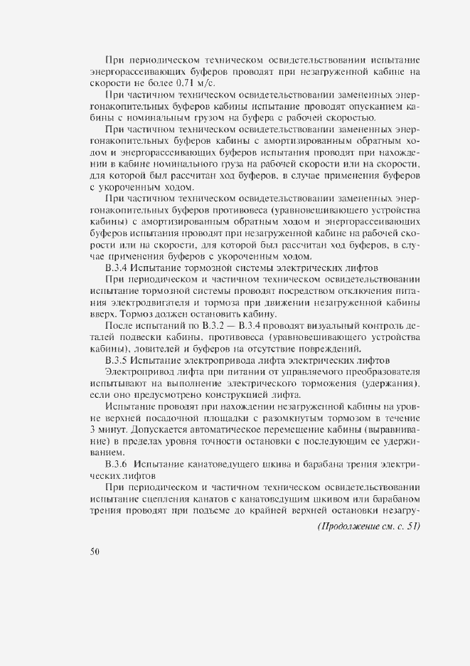 Приложение №2