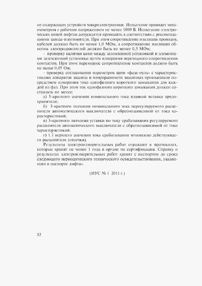 Приложение №2