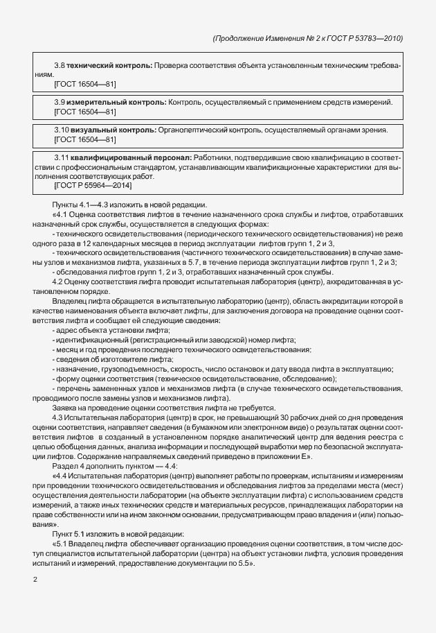 Приложение №3