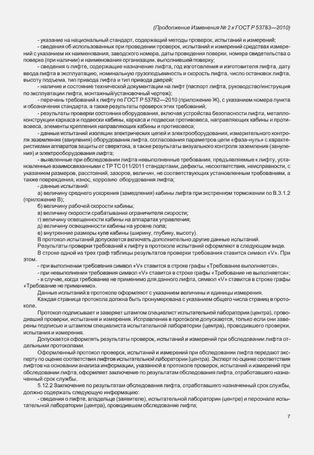 Приложение №3