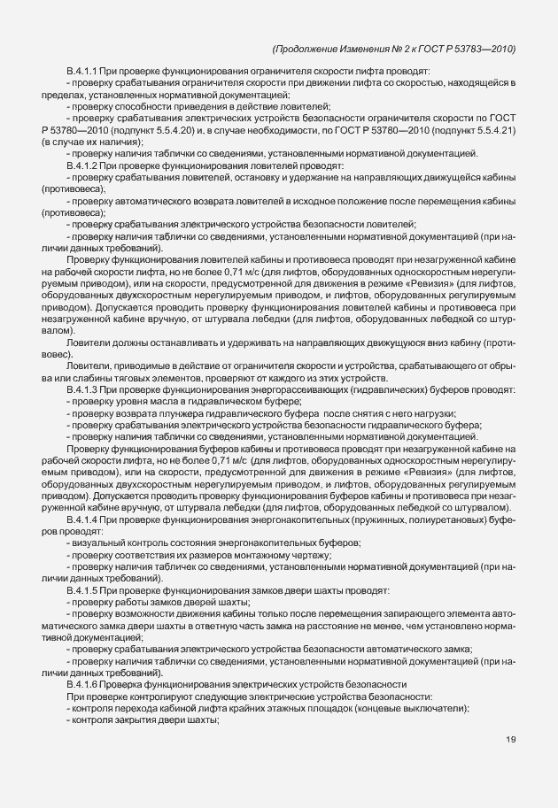 Приложение №3