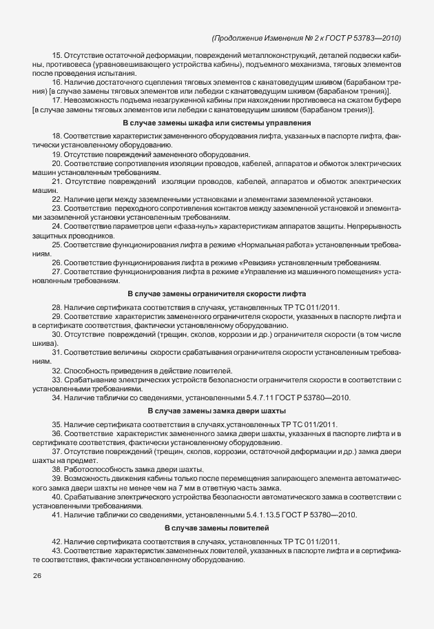 Приложение №3