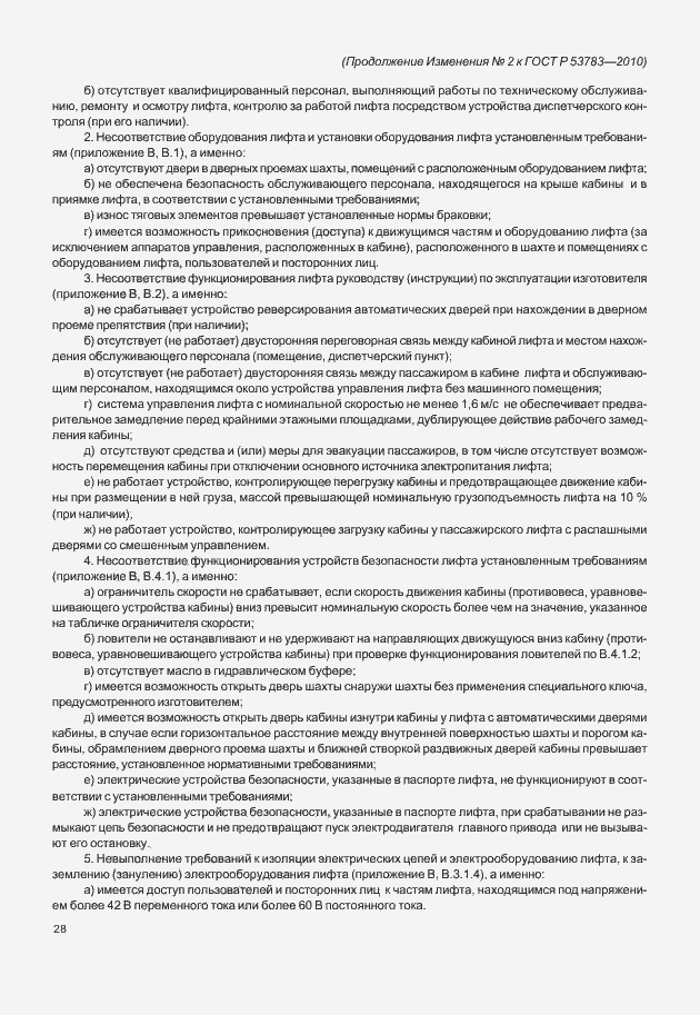 Приложение №3