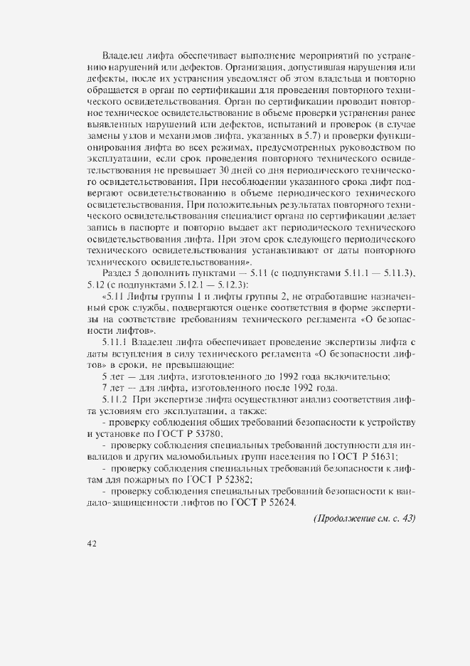 Приложение №2