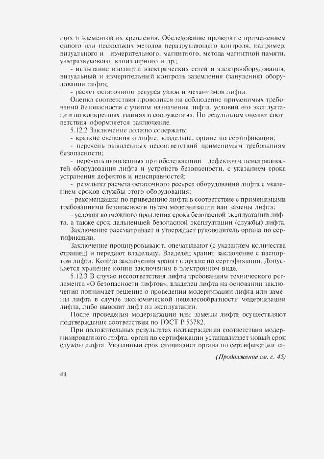 Приложение №2