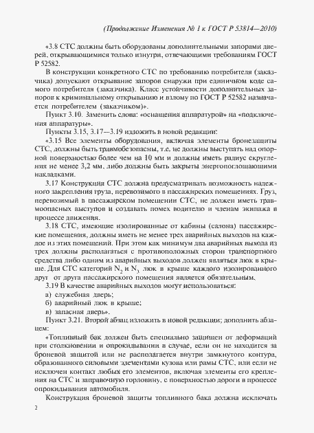 Приложение №1