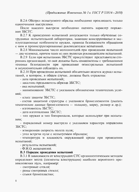 Приложение №1