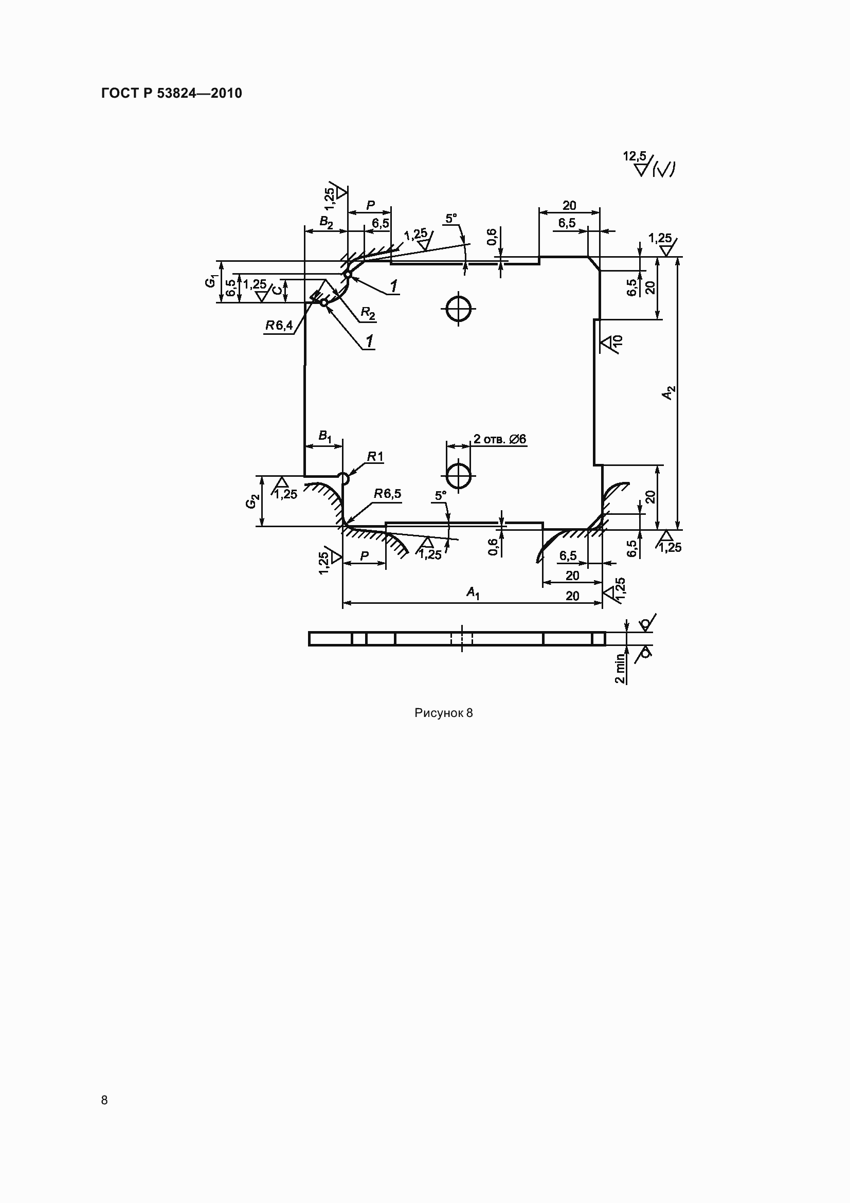 Страница 13 ГОСТ Р 53824-2010
