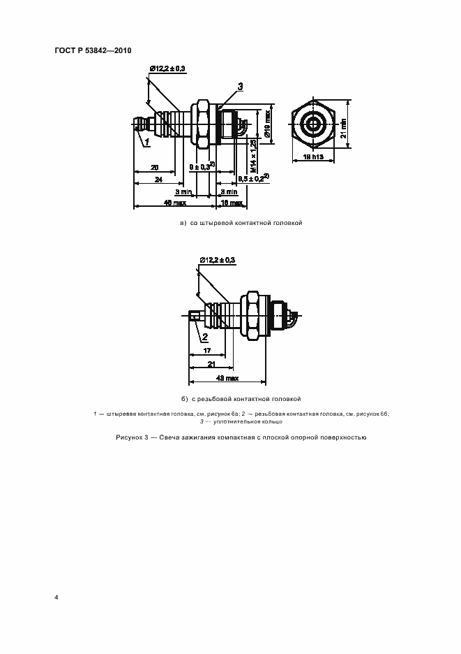 Страница 9 ГОСТ Р 53842-2010