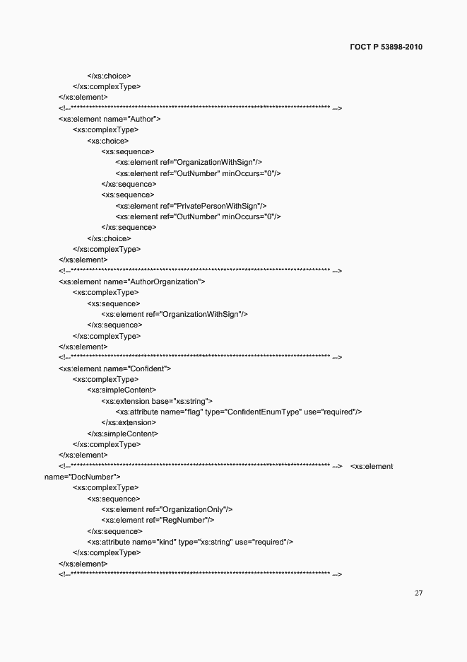 Страница 31 ГОСТ Р 53898-2010
