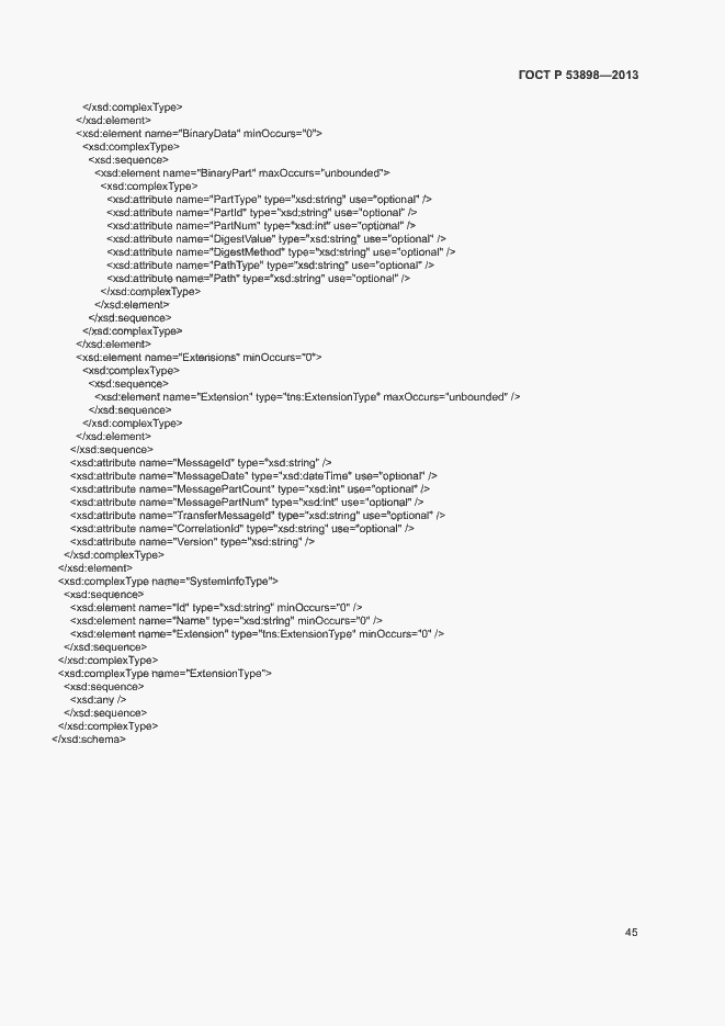 Страница 49 ГОСТ Р 53898-2013