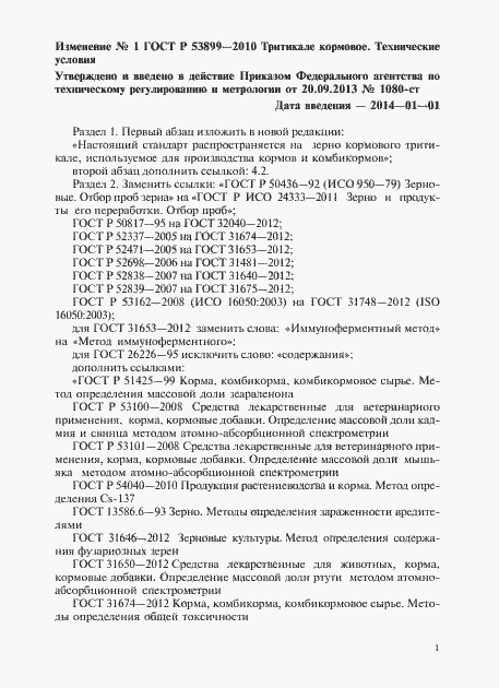 Приложение №1