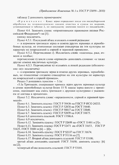 Приложение №1