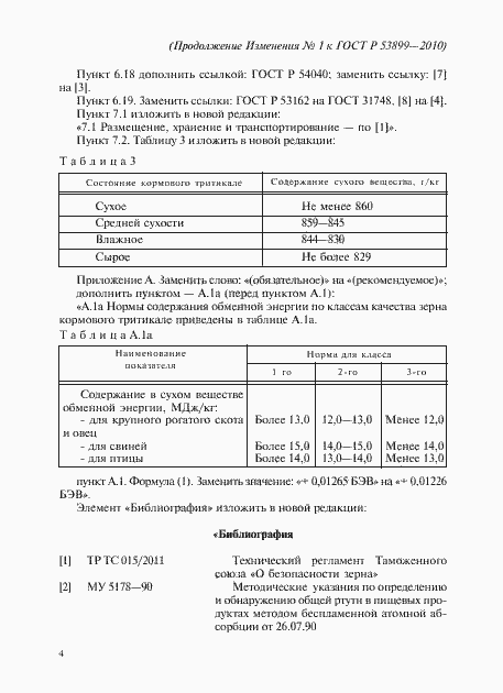 Приложение №1