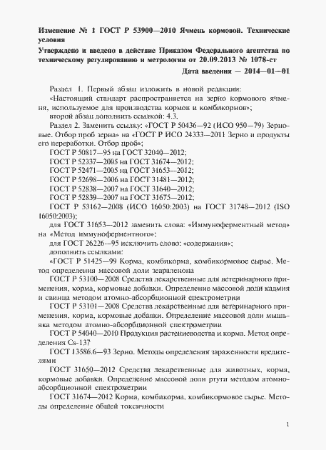 Приложение №1