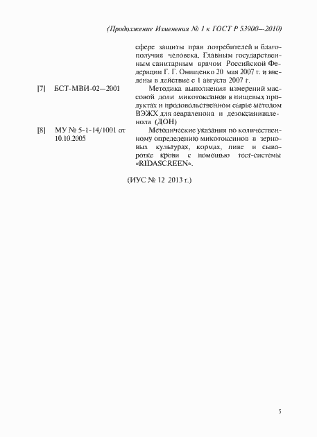 Приложение №1