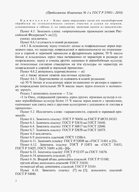 Приложение №1