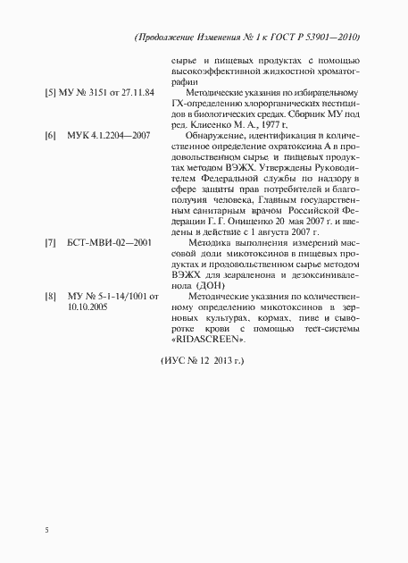 Приложение №1