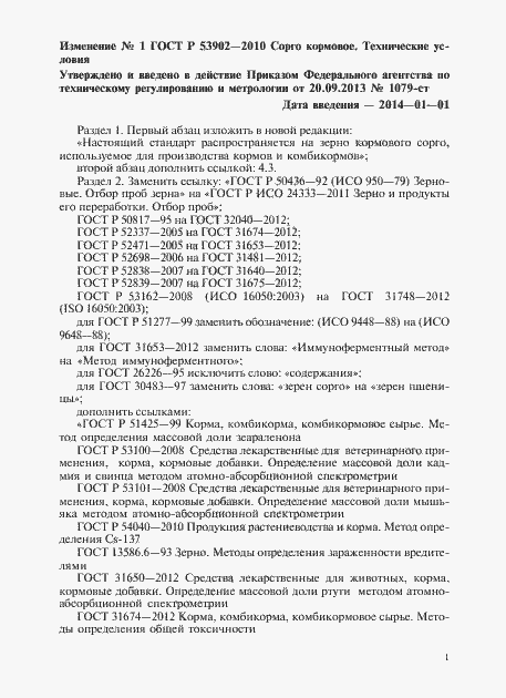 Приложение №1