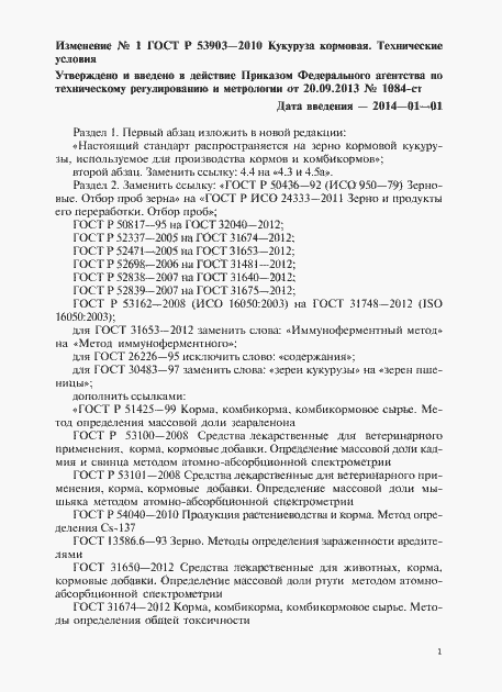 Приложение №1