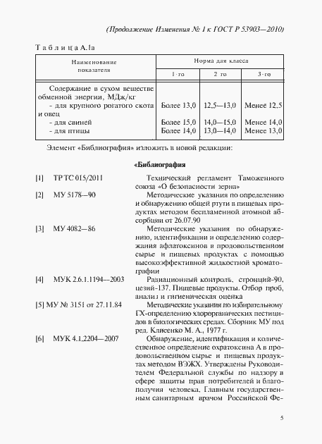 Приложение №1