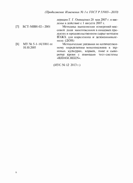 Приложение №1