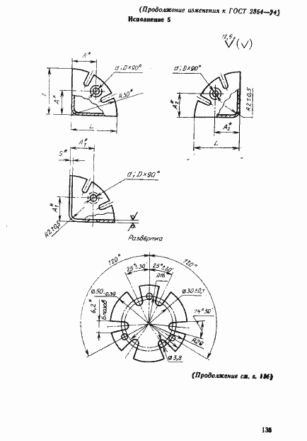 Страница 19 ГОСТ 2364-74