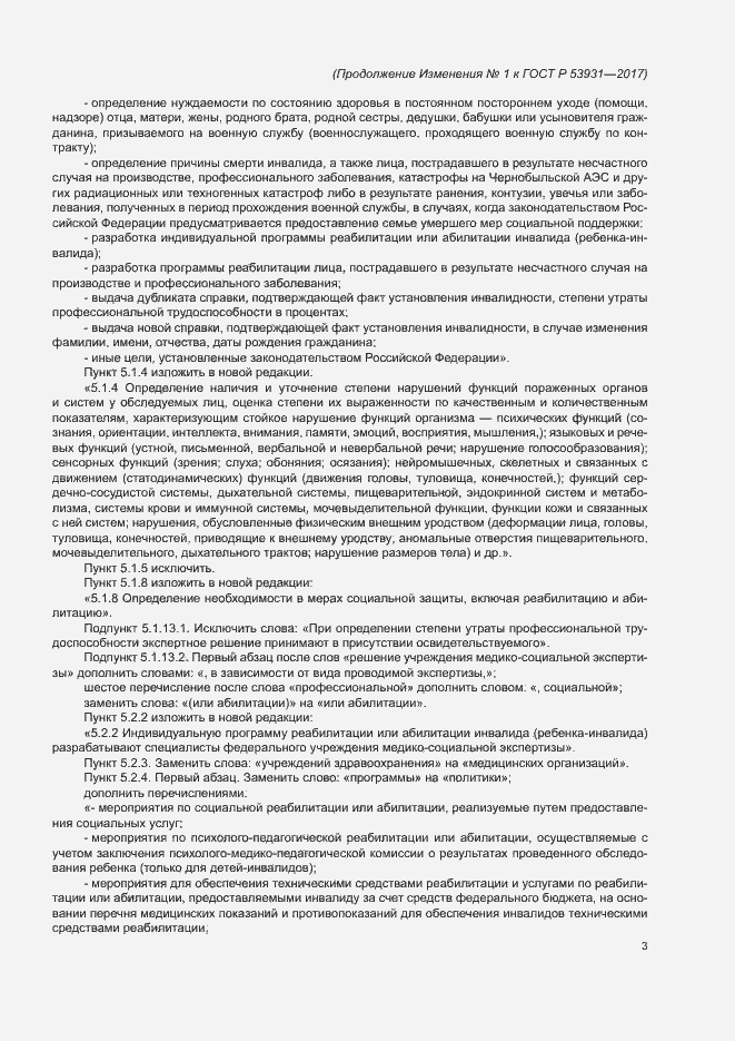 Приложение №1