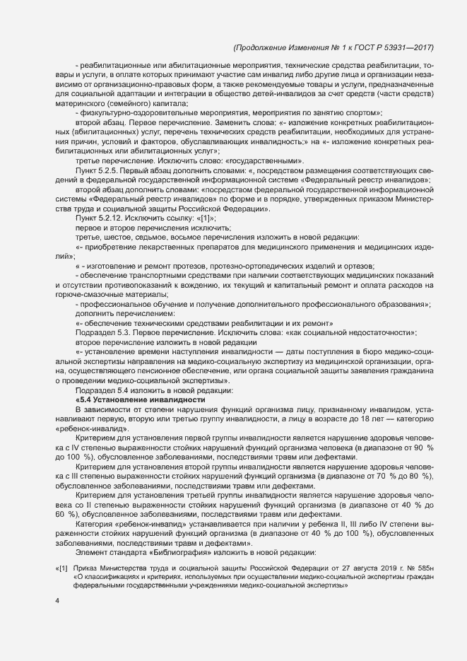 Приложение №1