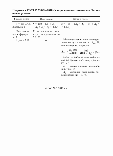 Приложение №1
