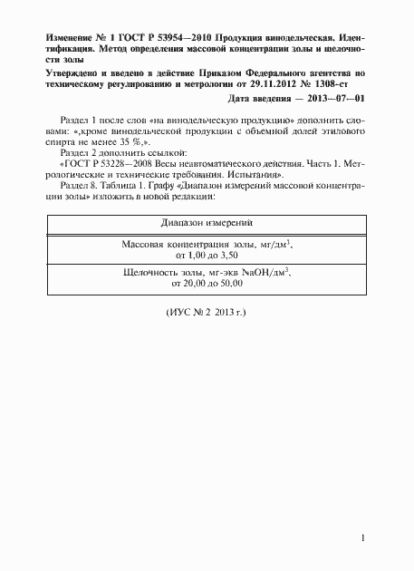 Приложение №1