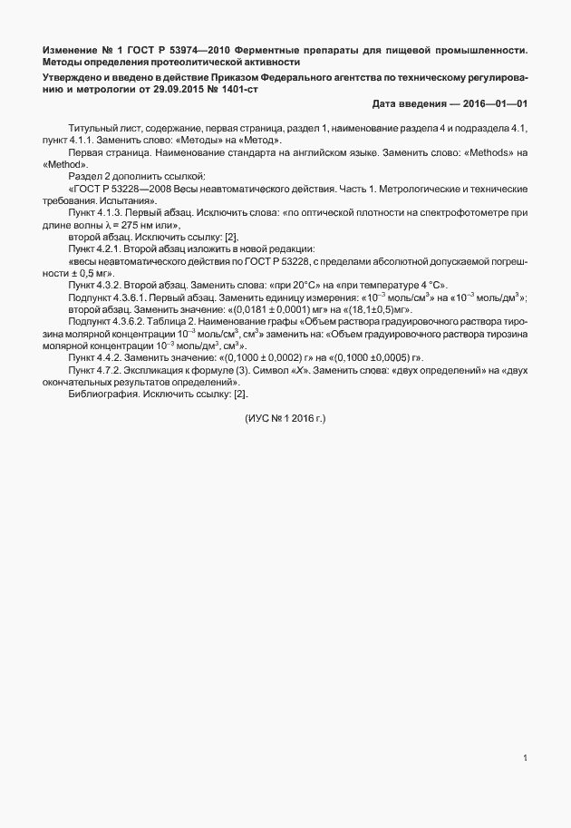 Приложение №2