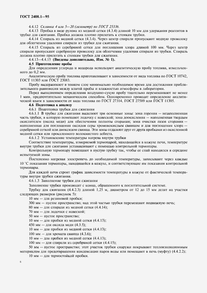 Страница 9 ГОСТ 2408.1-95