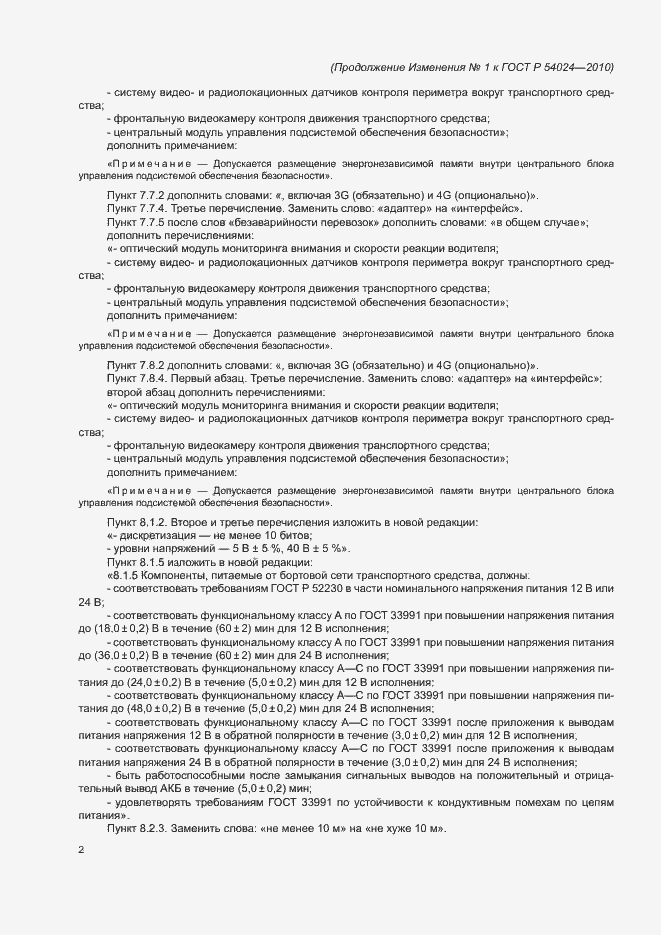 Приложение №1