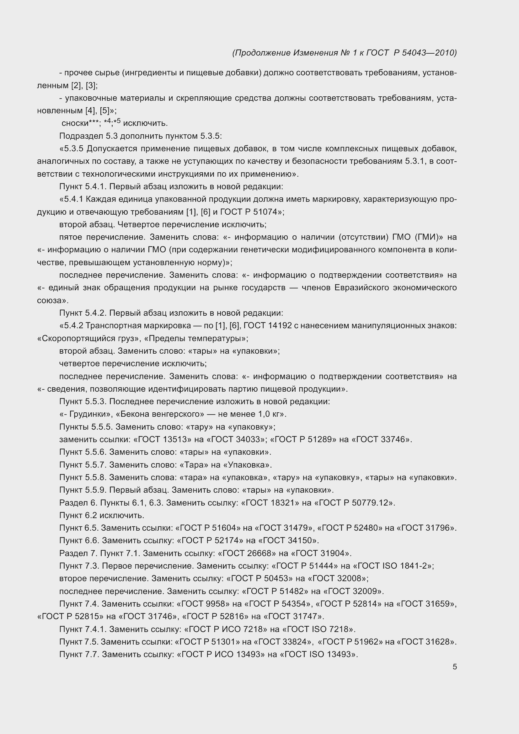 Приложение №1