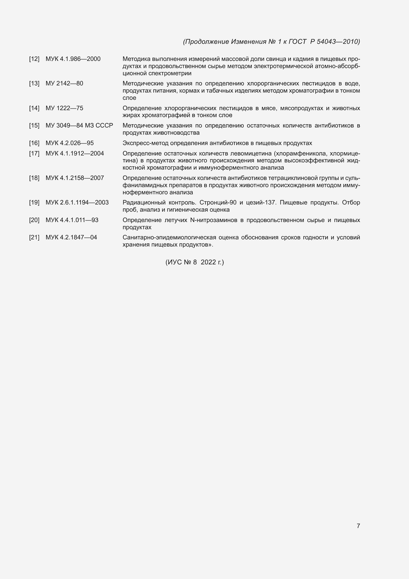 Приложение №1