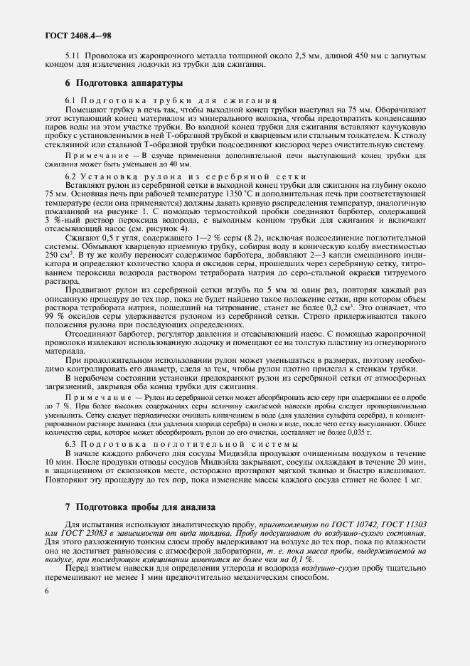 Страница 9 ГОСТ 2408.4-98