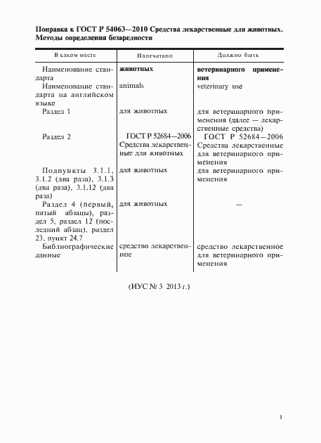 Приложение №2