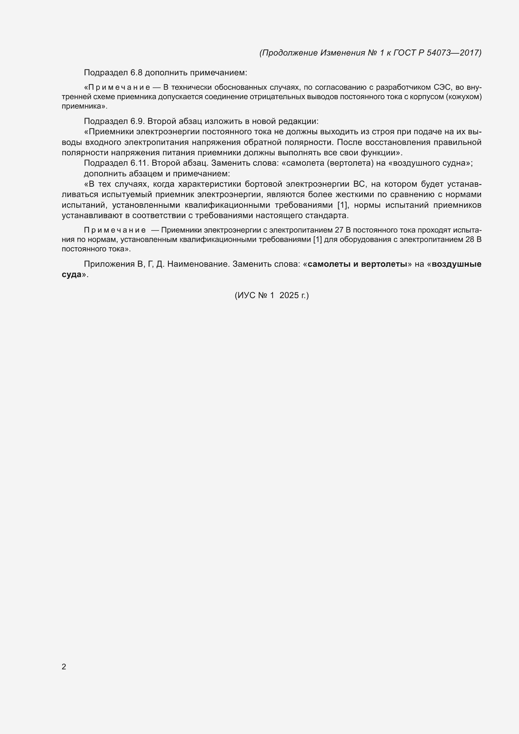 Приложение №1